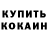 КЕТАМИН VHQ Aura Duarte