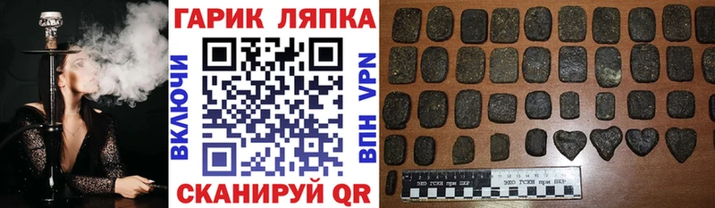 Купить  Медвежьегорск  Гашиш гарик 
