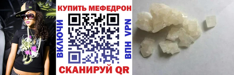 Купить закладки Медвежьегорск Мефедрон 4 MMC