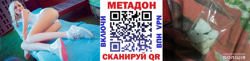 МЕТАДОН мёд Купить закладки Медвежьегорск